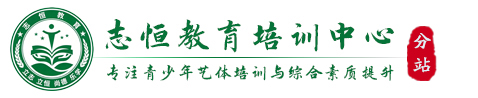 池州叛逆小孩教育学校